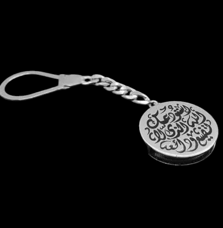 Keychain
